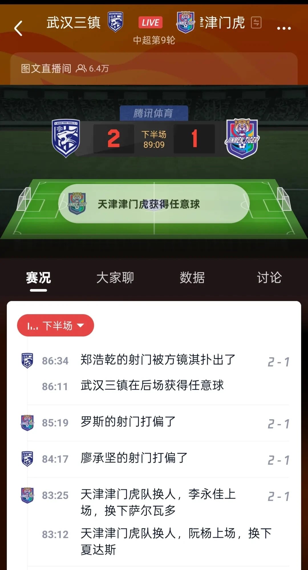 河南队高歌猛进，赢下关键比赛士气高涨的简单介绍  第2张